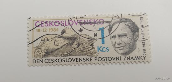 Чехословакия 1984. День марки. Полная серия