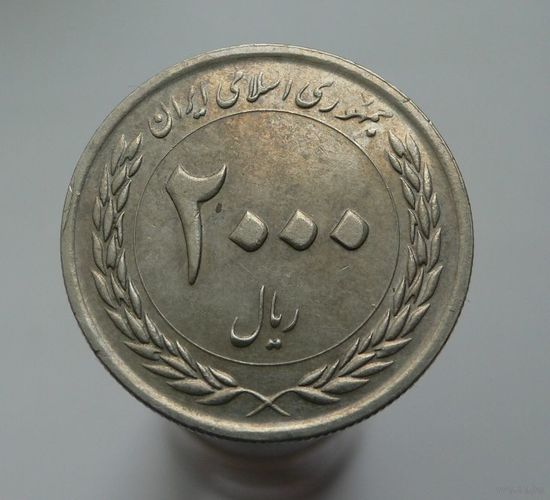 2000 риалов 2010 Иран 50 лет Центральному банку