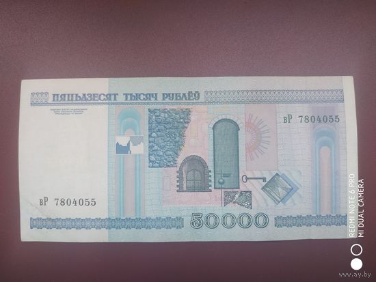 50000 рублей 2000, вР