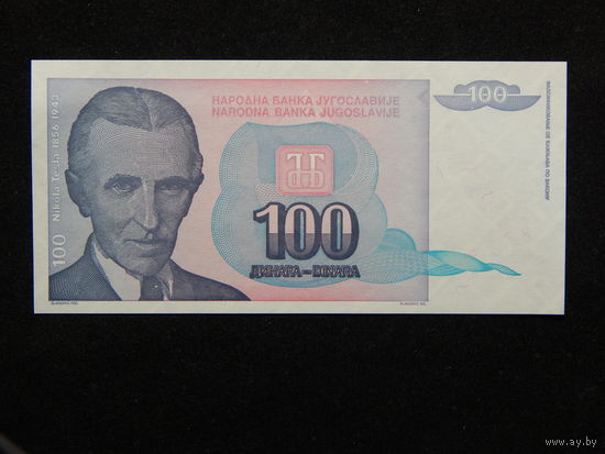 Югославия 100 динаров 1994г.UNC