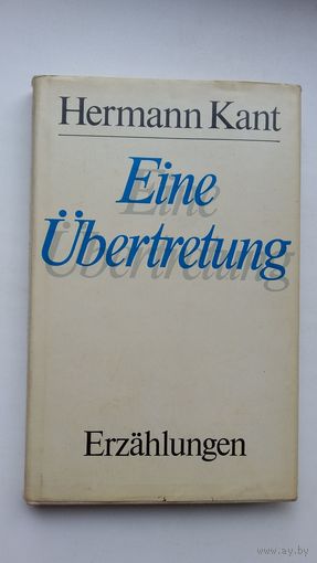 Hermann Kant. Eine Ubertretung. Герман Кант. Переход: рассказы