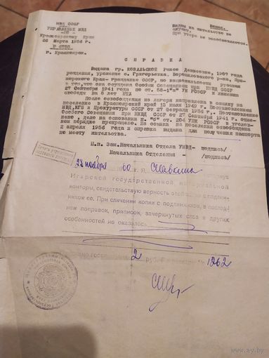 Документ СССР\4