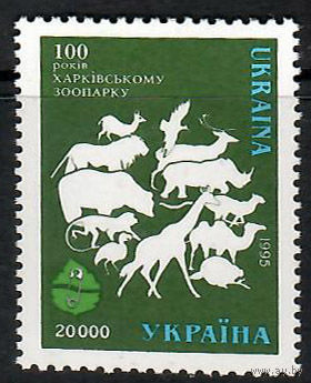 Харьковский зоопарк, 1м; 20000 Крб