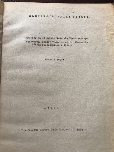 Elektrotechnika Szkola Techniczna Wilno.1934r.