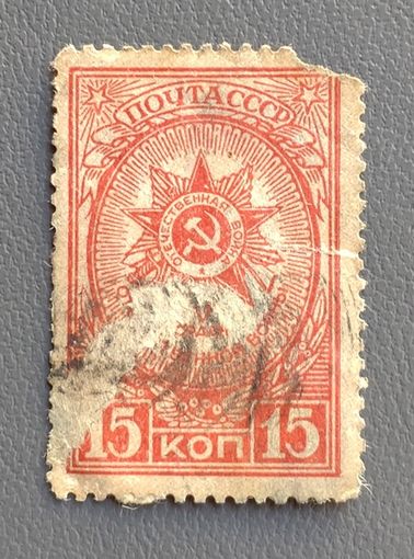 СССР.1944.Ордена СССР (1 марка, гашеная)