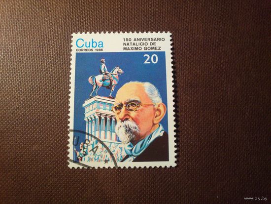 Куба 1986 г.Максимо Гомес  -один из руководителей национально-освободительной борьбы Кубы.