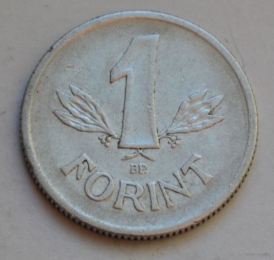 1 форинт 1967 г. Венгрия.