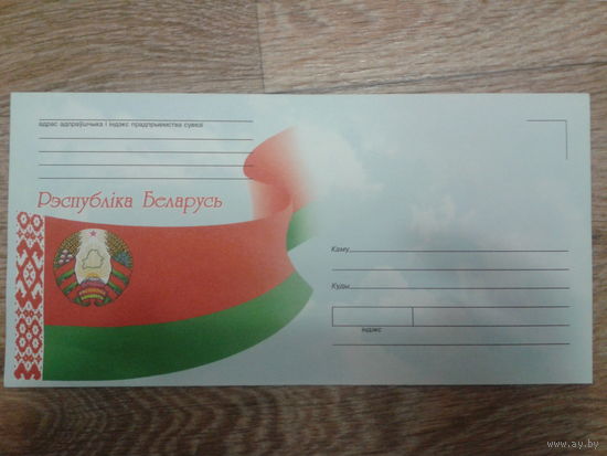 2007 не маркированный конверт флаг и герб