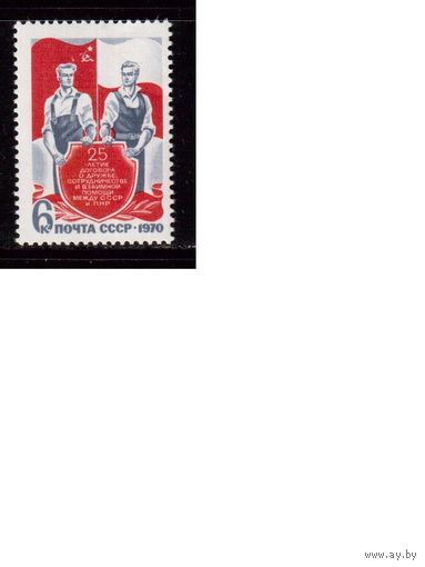 СССР-1970, (Заг. 3829)  **  , Договор СССР-ПНР