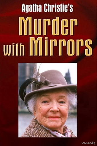 Агата Кристи. Зеркальное убийство / Agatha Christie's Murder with mirrors / Murder with Mirrors  DVD5