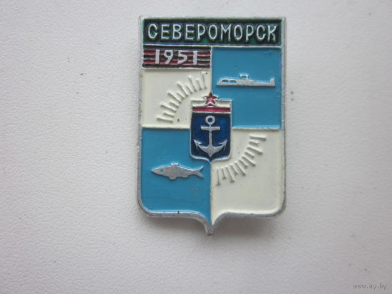 Значок СЕВЕРОМОРСК 1951.