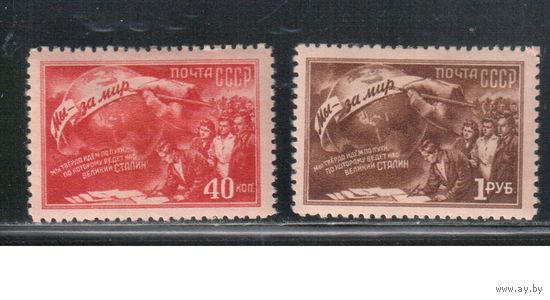 СССР-1950 (Заг.1472-1473)   * , Сторонники мира