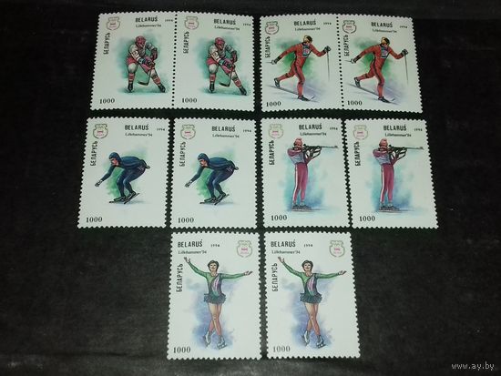 Беларусь 1994 Спорт. Зимняя Олимпиада в Лиллехаммере. 2 полные серии 10 чистых марок