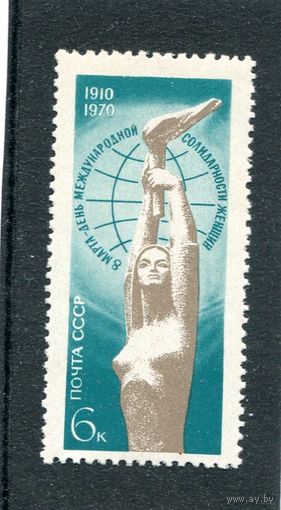 СССР 1970. 8 Марта