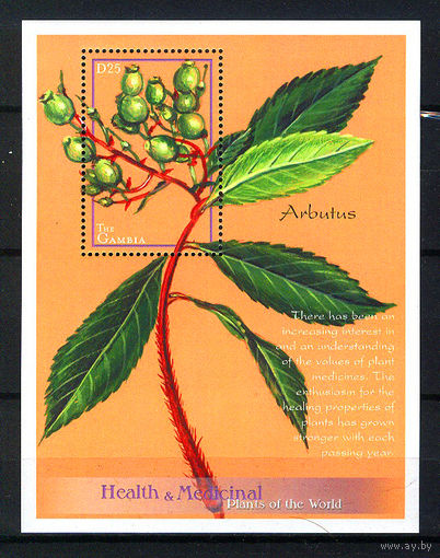 2001 Гамбия. Лекарственные растения