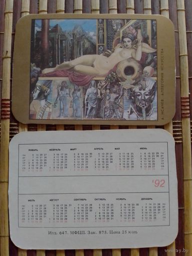 Карманный календарик. Девушка. эротика. 1992 год