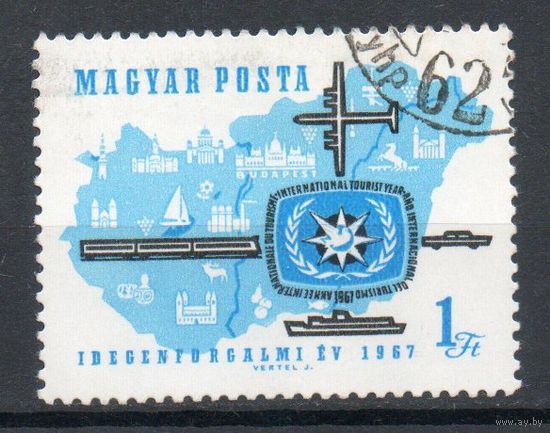 Международный год туризма Венгрия 1967 год серия из 1 марки