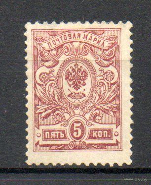 Стандартный выпуск Россия 1908/1919 гг 1 марка