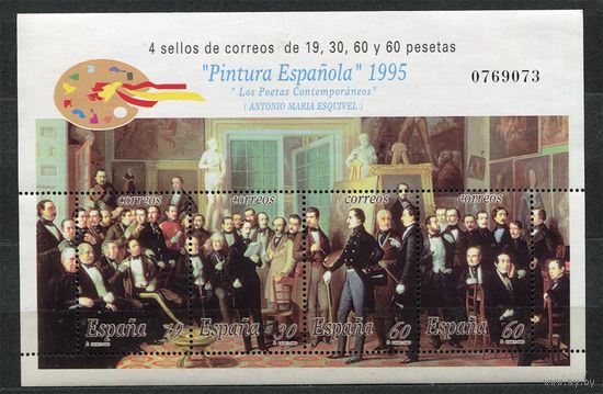 Испанская живопись. Испания. 1995. Самостоятельный блок. Чистые