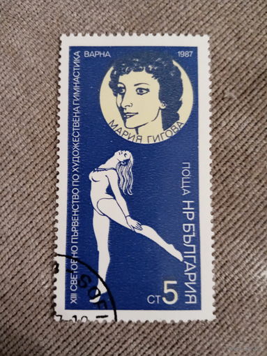 Болгария 1987. Гимнастка Мария Гигова