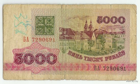 Беларусь, 5000 рублей 1992 год, серия БА.