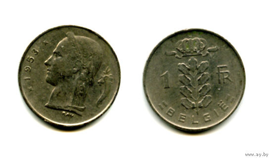 Бельгия 1 франк 1953