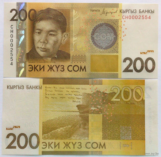 Киргизия. 200 сом (образца 2016 года, P27b, UNC) [серия CH]