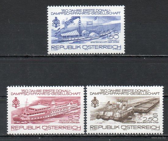150 лет Первой дунайской пароходной компании Австрия 1979 год серия из 3-х марок