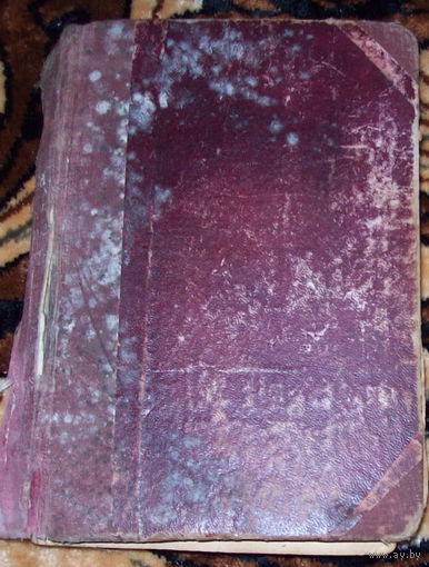 Старая книга 1929 года на польском языке "Жид вечный тулач" том 3.том4.