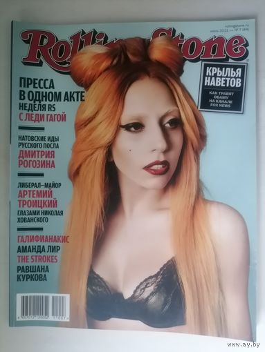 Журнал Rolling Stone (53)