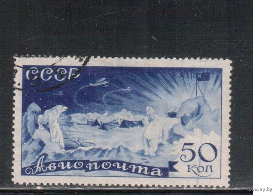 СССР-1935, (Заг.401),  гаш., Спасение челюскинцев, Авиация,Лагерь, Белые медведи