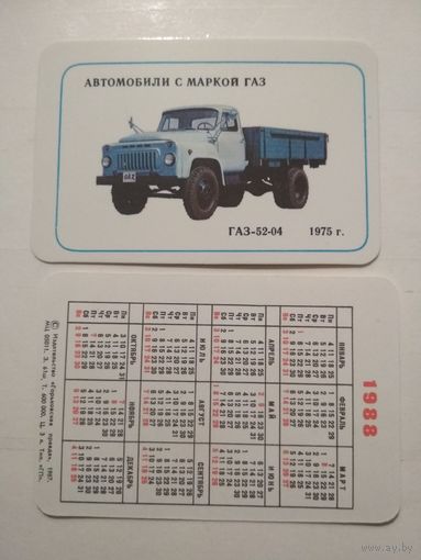 Карманный календарик. Автомобили с маркой ГАЗ. 1988 год