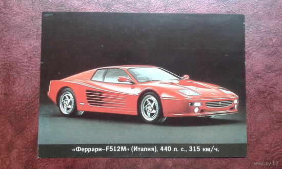 Календарик карманный 1986 г. Транспорт. Автомобили.