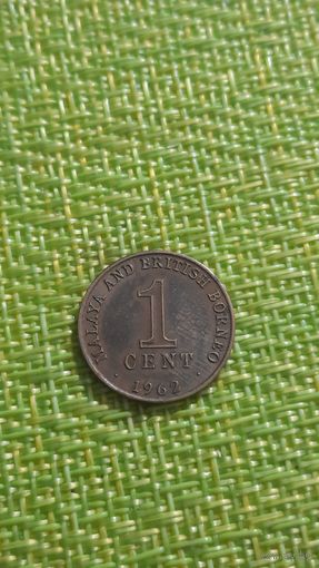 Малайя и Британское Борнео 1 цент 1962 г