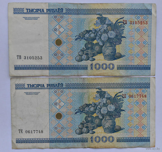 Беларусь 1000 рублей 2000 г., серии ТВ, ТЕ