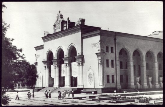 1979 год Ашхабад Драмтеатр