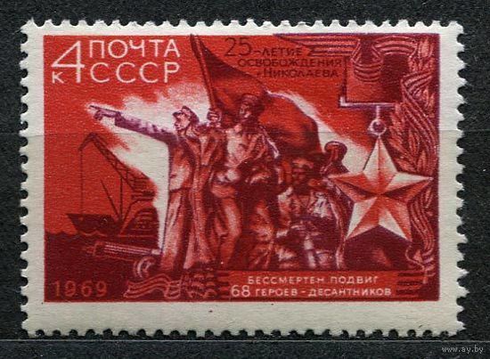 Годовщина освобождения Николаева. 1969. Полная серия 1 марка. Чистая