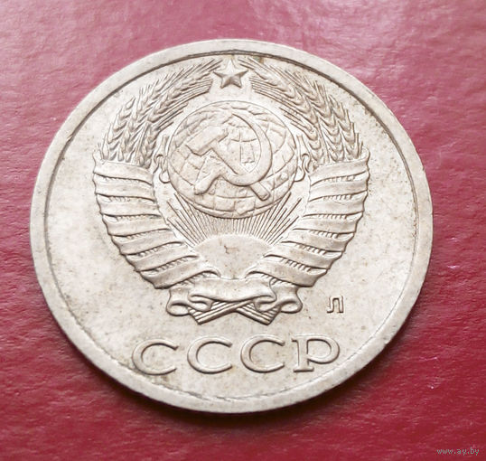 10 копеек 1991 Л СССР #07