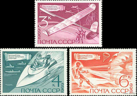 Технические виды спорта СССР 1969 год (3837-3839) серия из 3-х марок