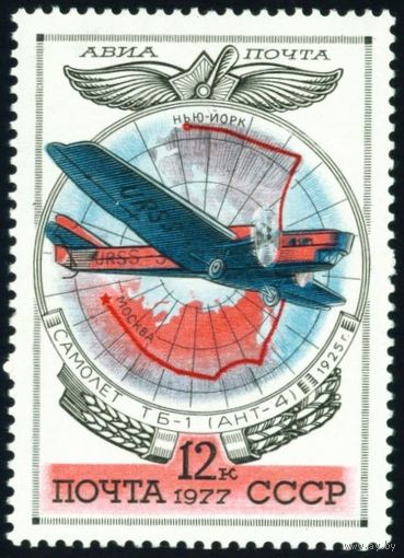 История отечественного авиастроения СССР 1977 год 1 марка