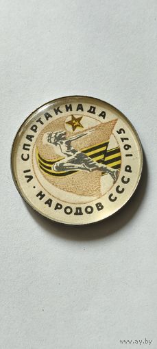 Спартакиада народов СССР, 1975 год
