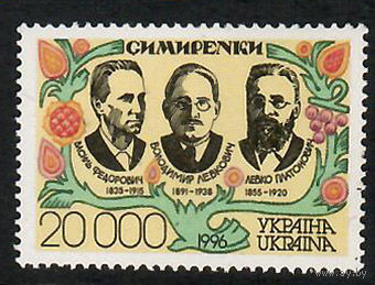 Ученые-ботаники Симиренко, 1м; 20000 Крб