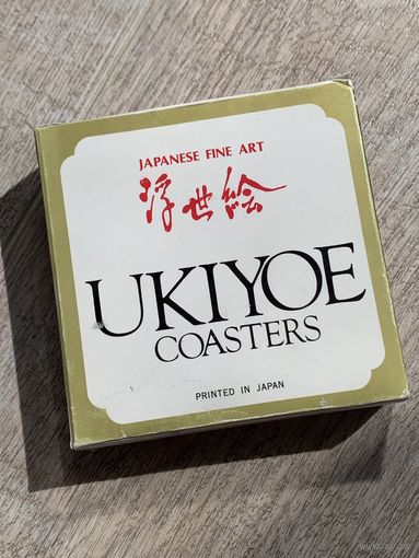 Винтажный комплект из 12 подставок UKIYOE Japan Art Утамаро Шараку Хиросигэ