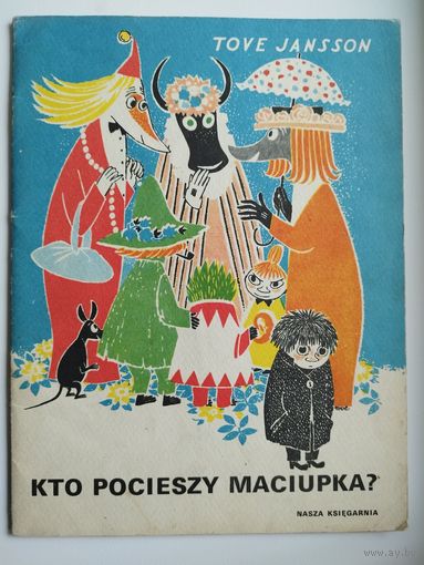 Tove Jansson Kto pocieszy Maciupka?  // Детская книга на польском языке