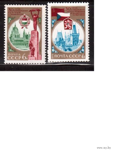 СССР-1975, (Заг.4387-4388) **  , Освобождение Венгрии и Чехословакии