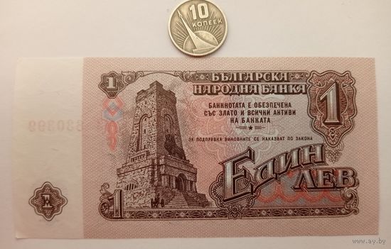 Werty71 Болгария 1 лев 1962 UNC банкнота