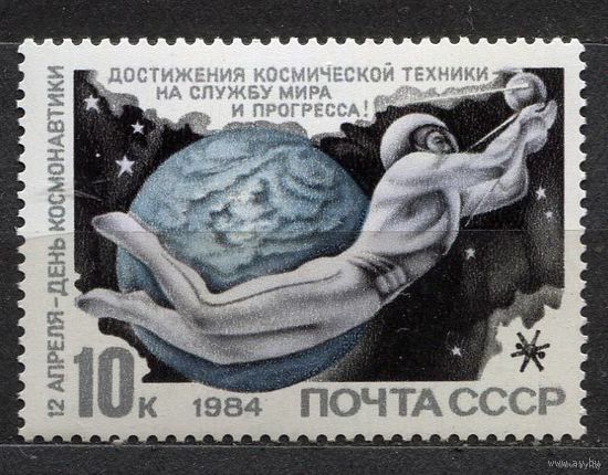 День космонавтики. 1984. Полная серия 1 марка. Чистая