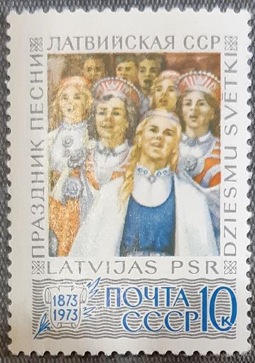 1973 год - 100-летие Латвийского певческого фестиваля - СССР