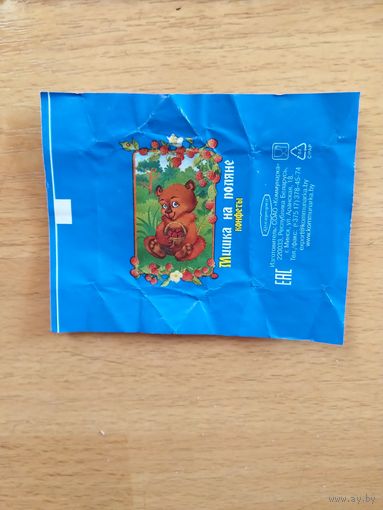 Беларусь обёртка фантик от конфеты Мишка на поляне произведено на Коммунарке
