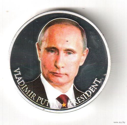 Россия.Владимир Путин. Президент.Памятная монета.